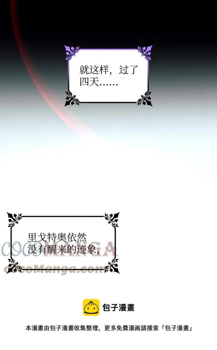《无法抵抗的，来自恶女的诱惑》19 邀请函图73