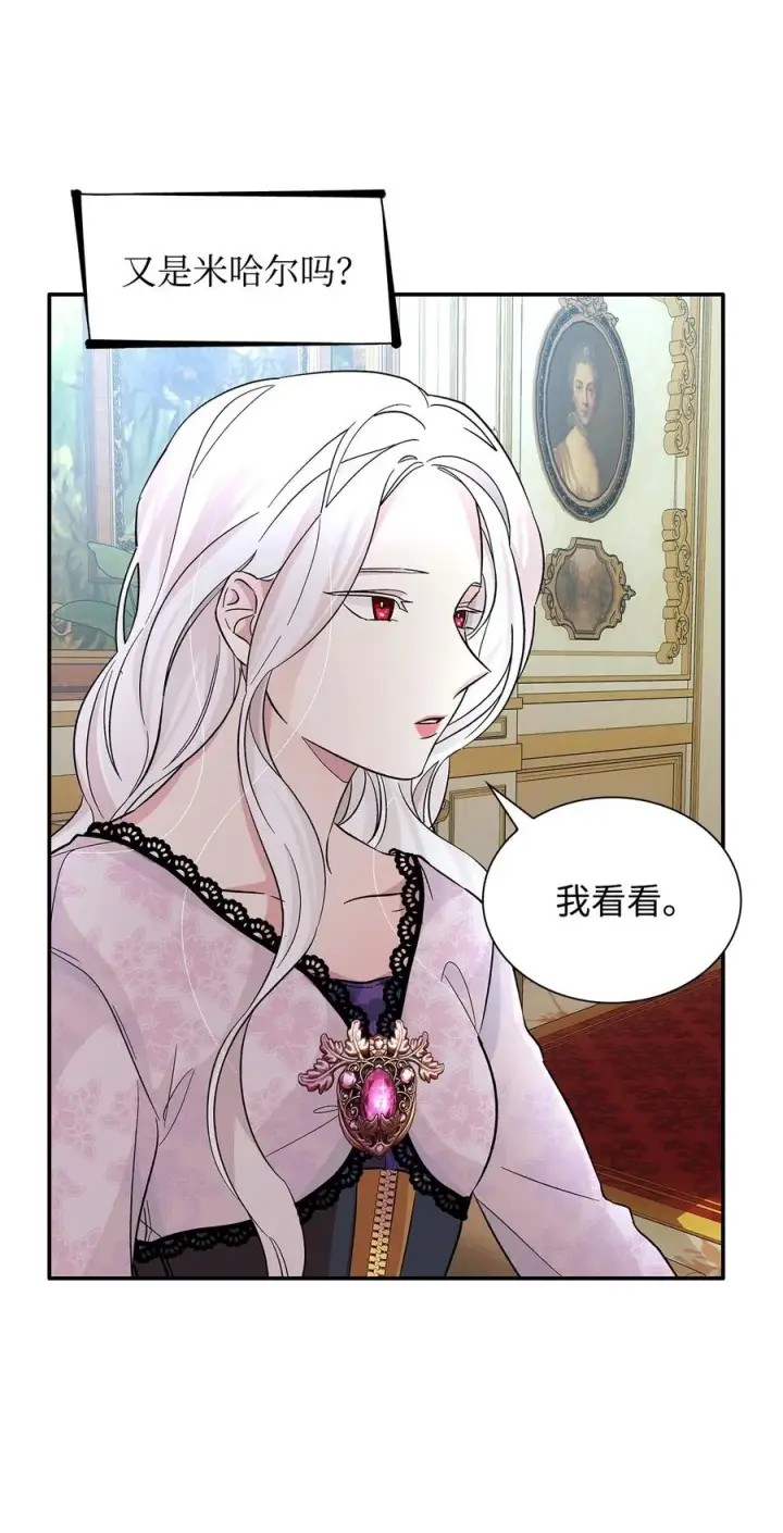 《无法抵抗的，来自恶女的诱惑》19 邀请函图75