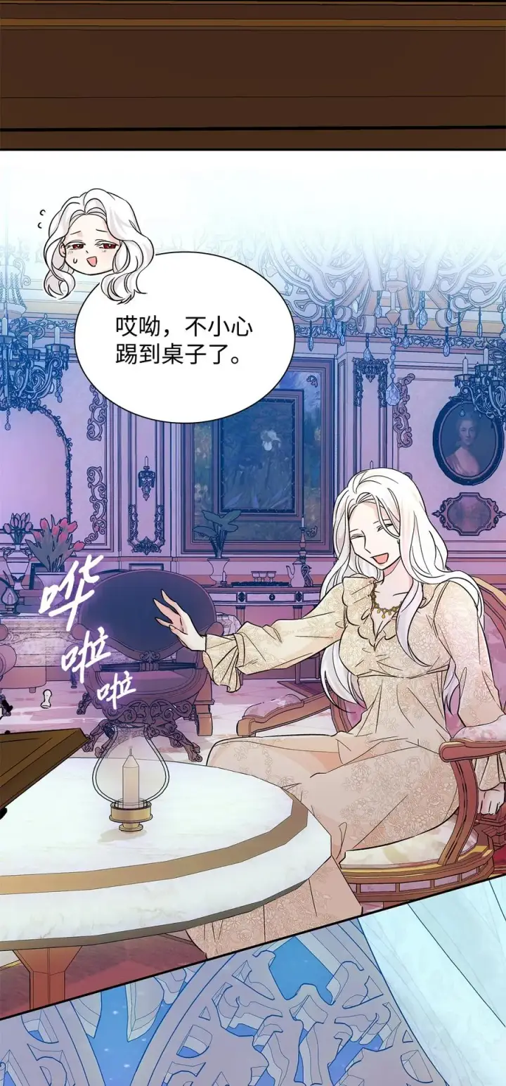 《无法抵抗的，来自恶女的诱惑》19 邀请函图8
