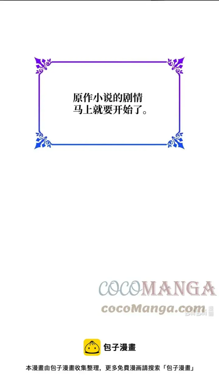 《无法抵抗的，来自恶女的诱惑》19 邀请函图85