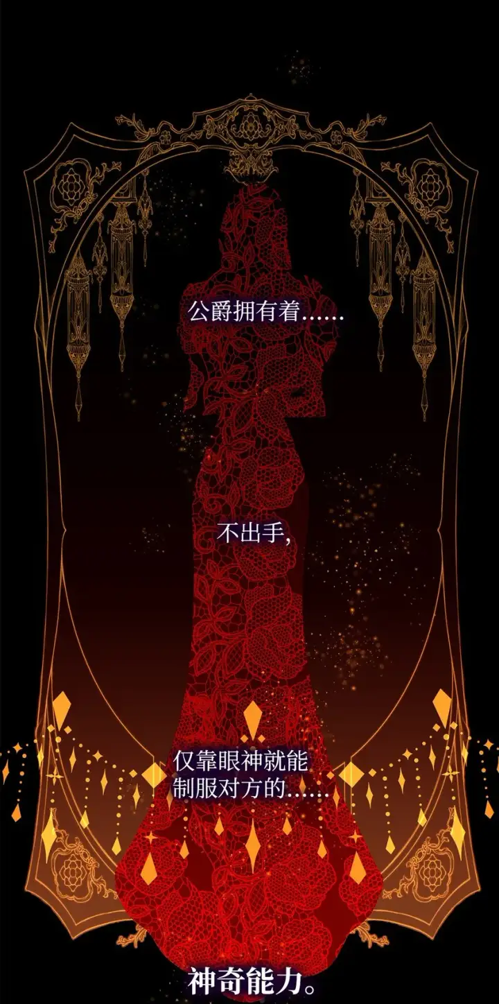 《无法抵抗的，来自恶女的诱惑》02 洗脑图10