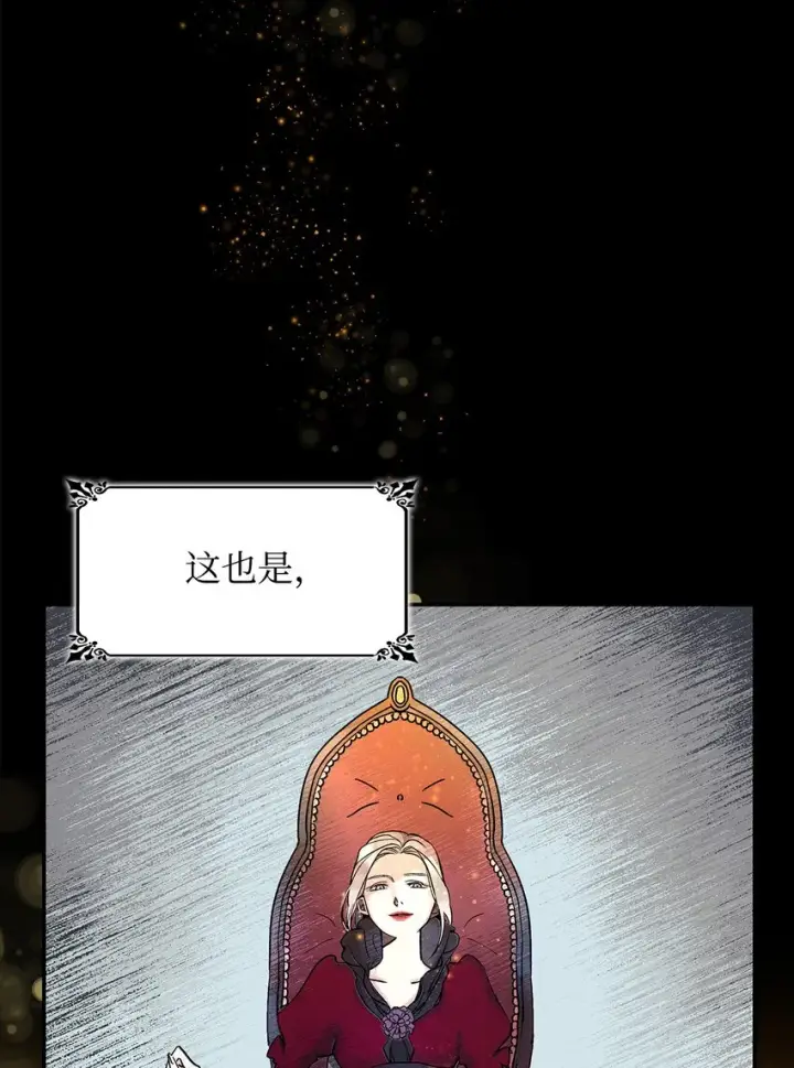 《无法抵抗的，来自恶女的诱惑》02 洗脑图11