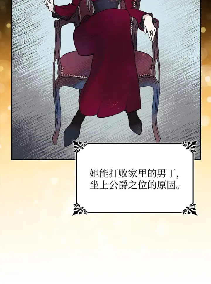 《无法抵抗的，来自恶女的诱惑》02 洗脑图12