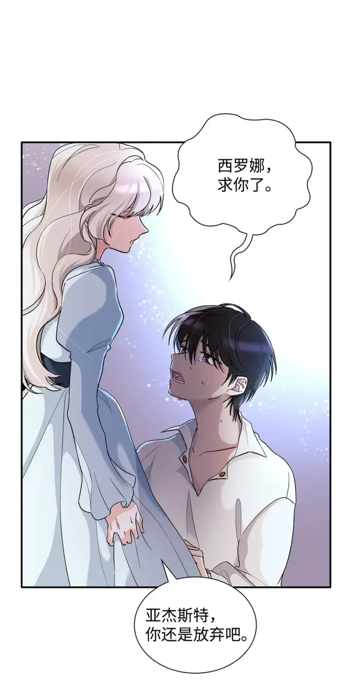 《无法抵抗的，来自恶女的诱惑》02 洗脑图13