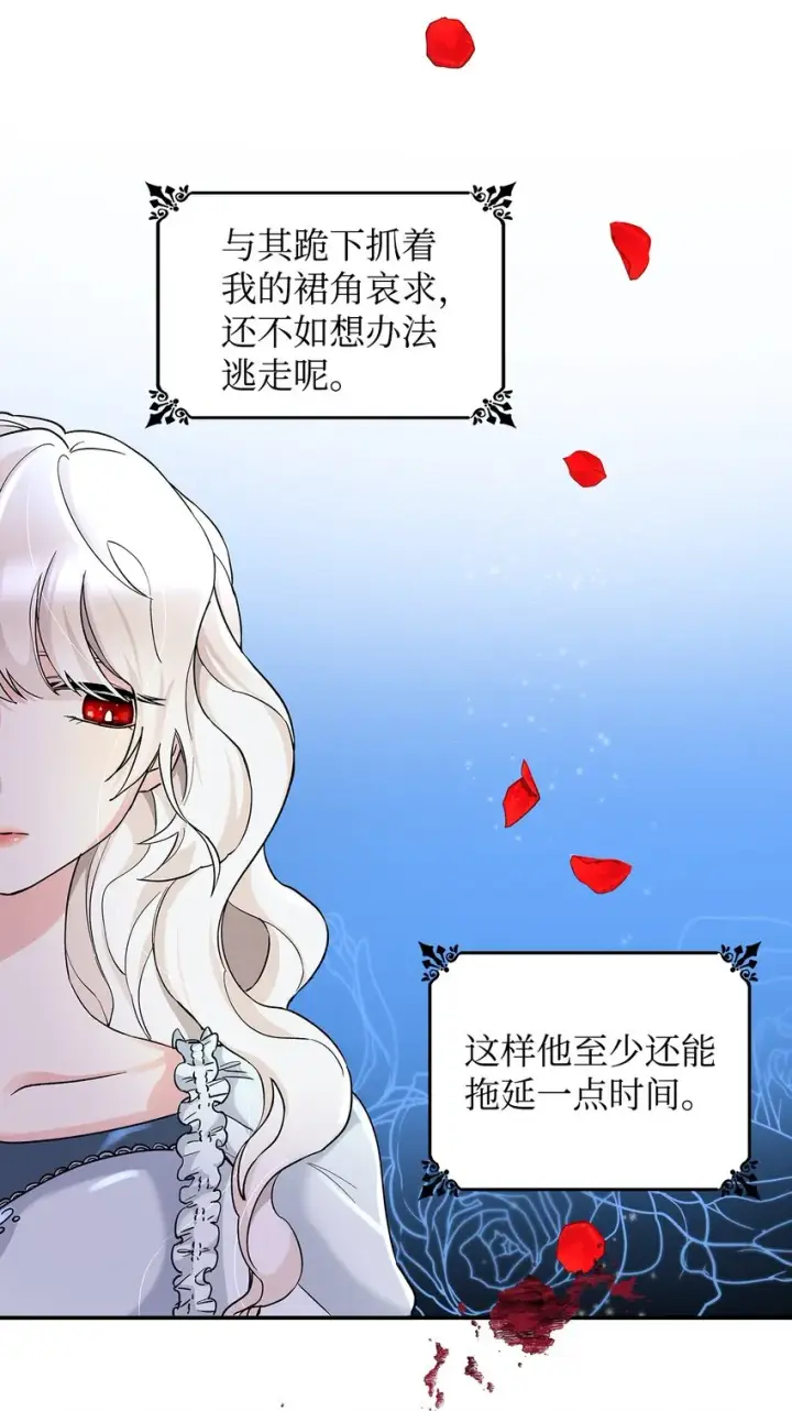 《无法抵抗的，来自恶女的诱惑》02 洗脑图14
