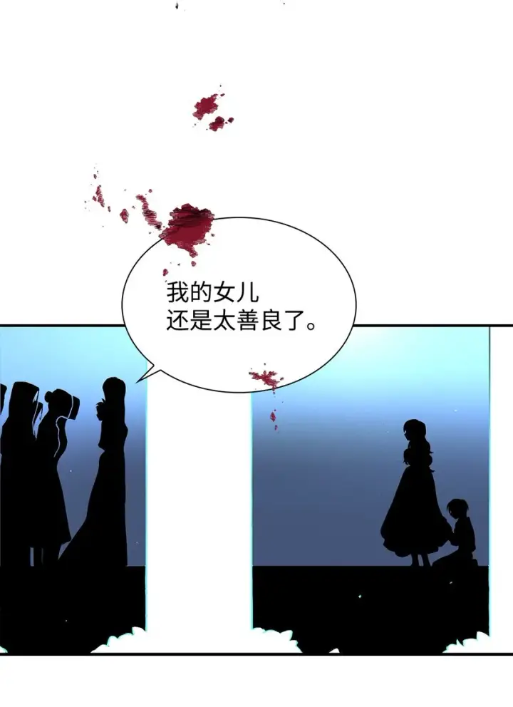《无法抵抗的，来自恶女的诱惑》02 洗脑图15