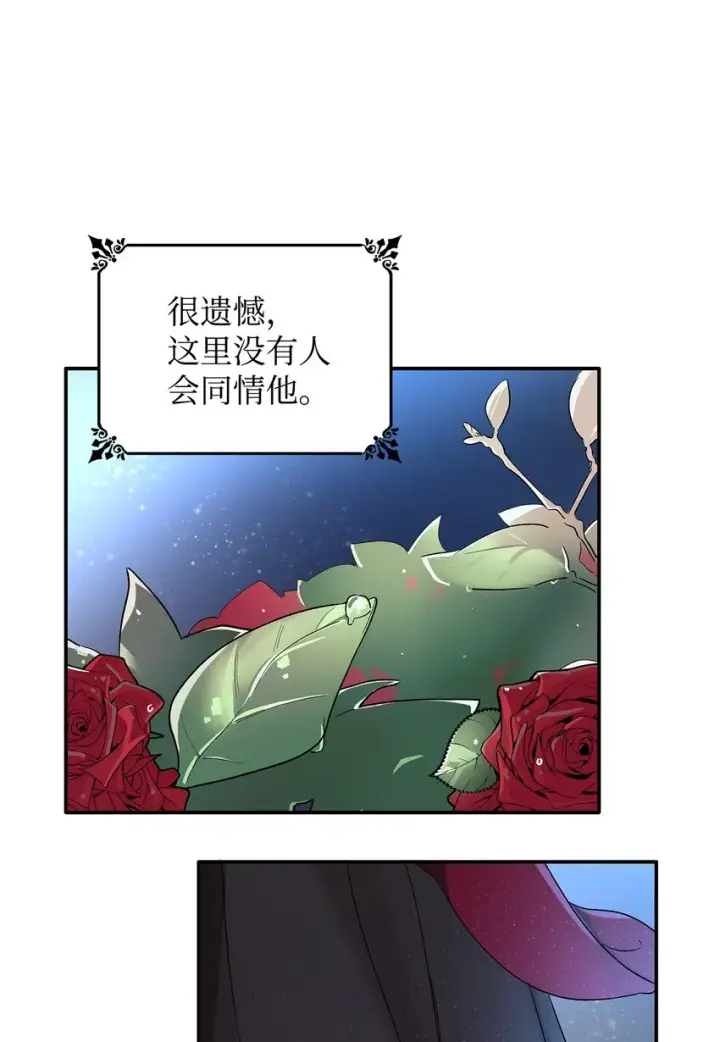 《无法抵抗的，来自恶女的诱惑》02 洗脑图17