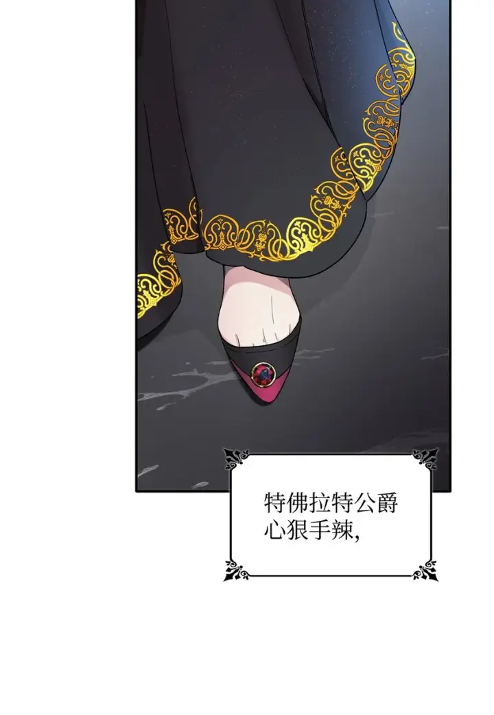 《无法抵抗的，来自恶女的诱惑》02 洗脑图18