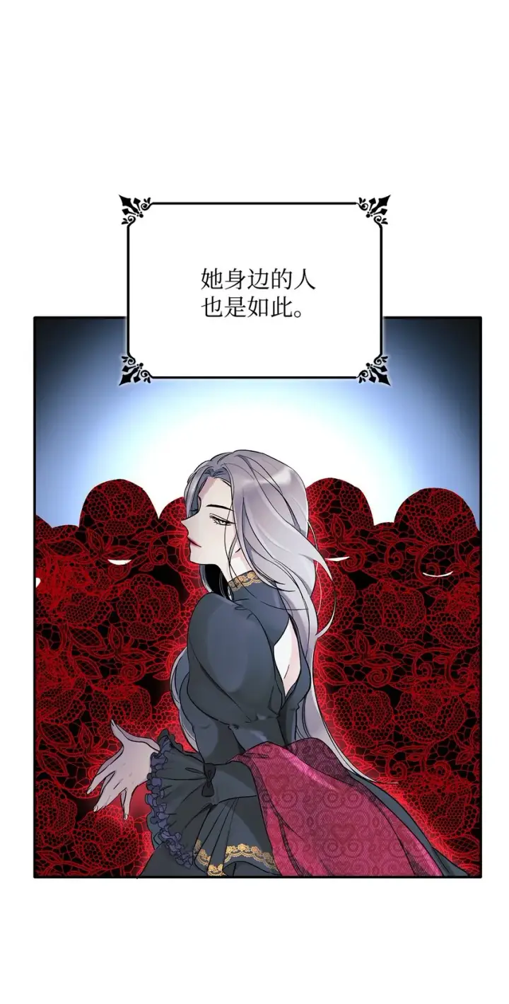 《无法抵抗的，来自恶女的诱惑》02 洗脑图19