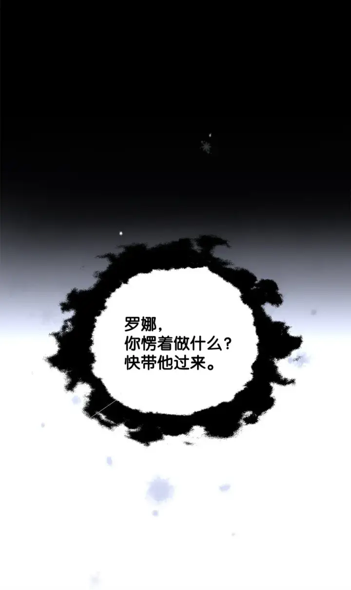 《无法抵抗的，来自恶女的诱惑》02 洗脑图2