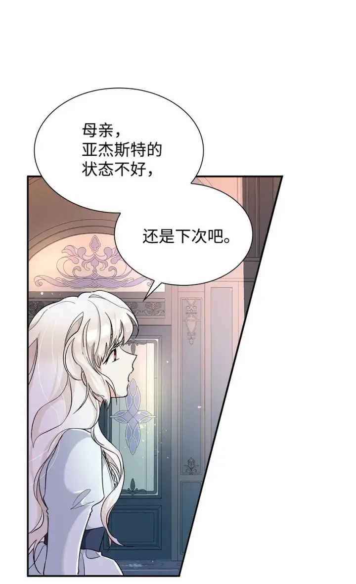 《无法抵抗的，来自恶女的诱惑》02 洗脑图20