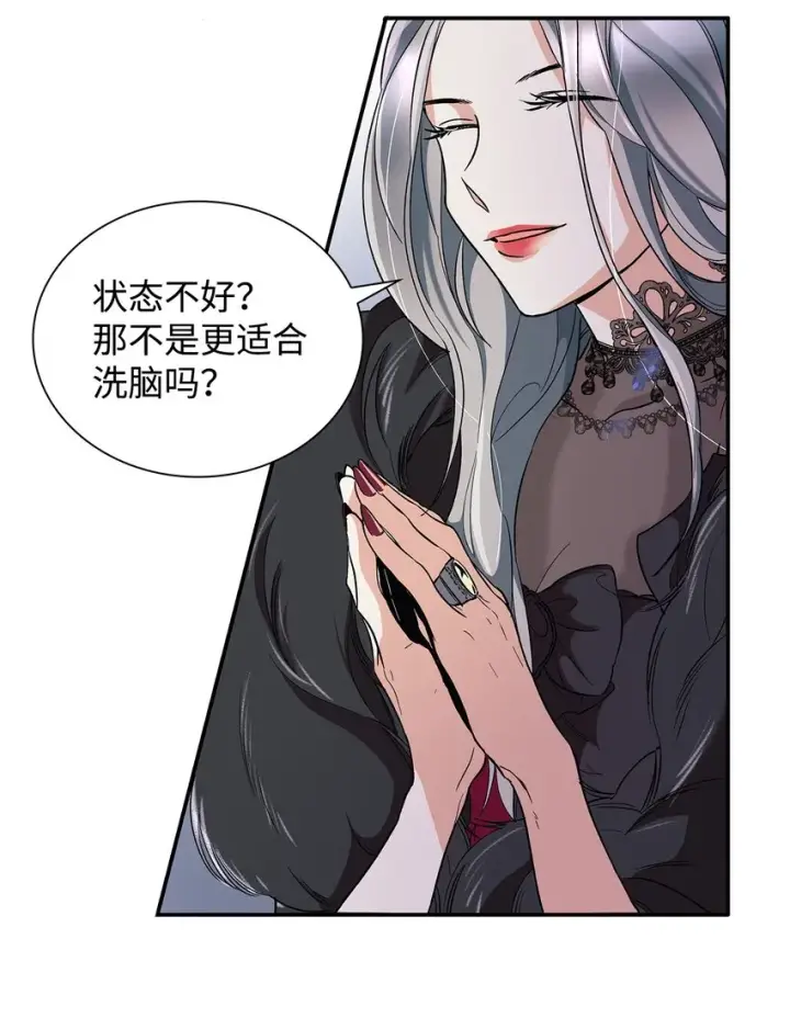 《无法抵抗的，来自恶女的诱惑》02 洗脑图21