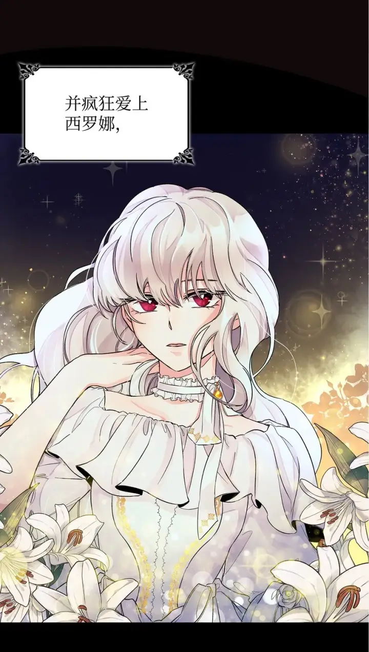《无法抵抗的，来自恶女的诱惑》02 洗脑图24