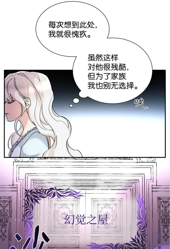《无法抵抗的，来自恶女的诱惑》02 洗脑图26