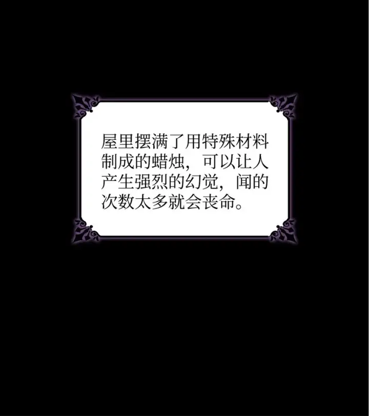 《无法抵抗的，来自恶女的诱惑》02 洗脑图28