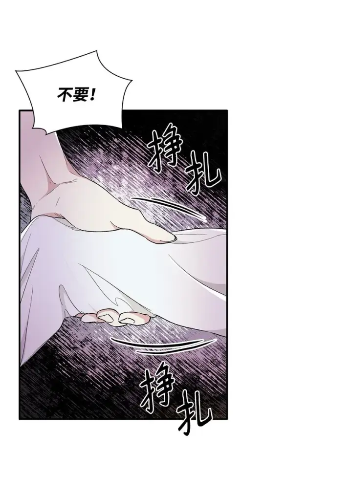 《无法抵抗的，来自恶女的诱惑》02 洗脑图31