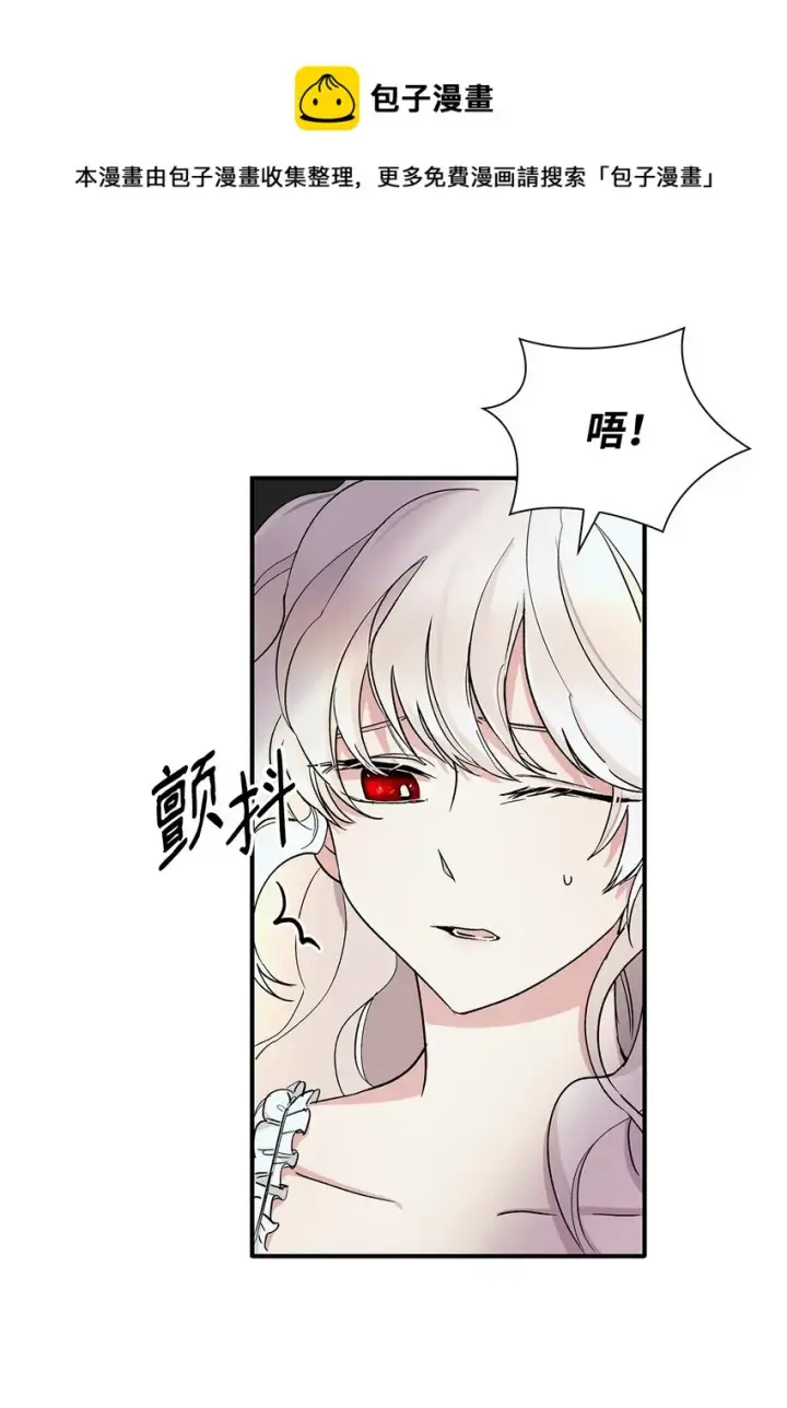 《无法抵抗的，来自恶女的诱惑》02 洗脑图35