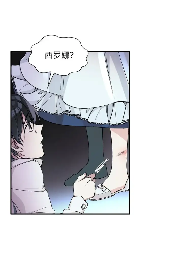 《无法抵抗的，来自恶女的诱惑》02 洗脑图36
