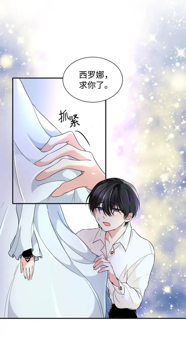 《无法抵抗的，来自恶女的诱惑》02 洗脑图4