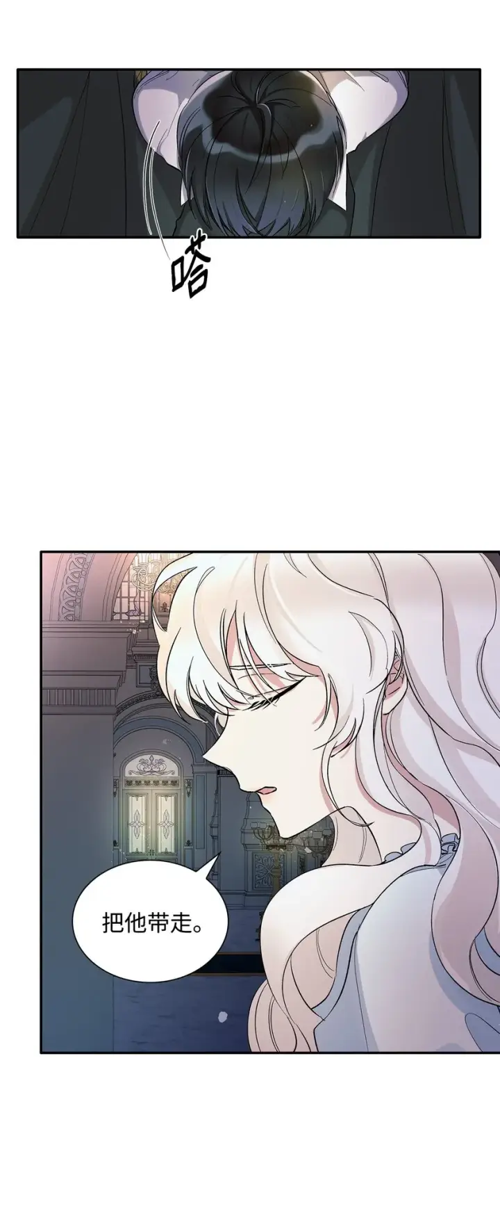 《无法抵抗的，来自恶女的诱惑》02 洗脑图41