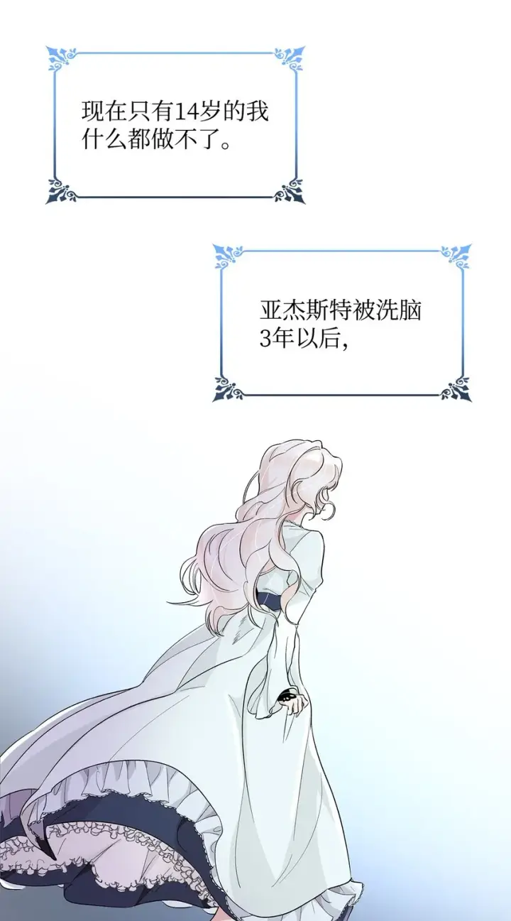 《无法抵抗的，来自恶女的诱惑》02 洗脑图42
