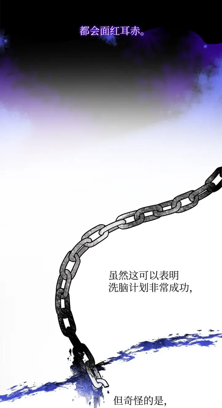《无法抵抗的，来自恶女的诱惑》02 洗脑图44