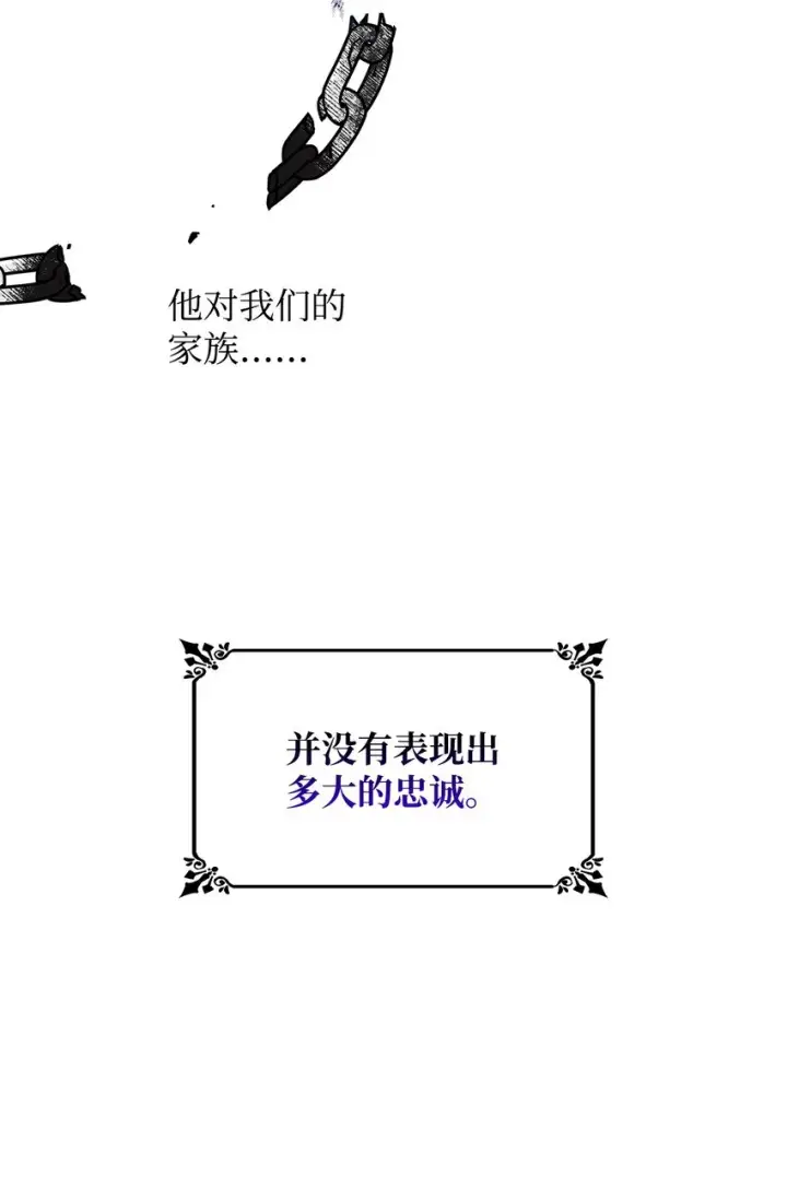 《无法抵抗的，来自恶女的诱惑》02 洗脑图45