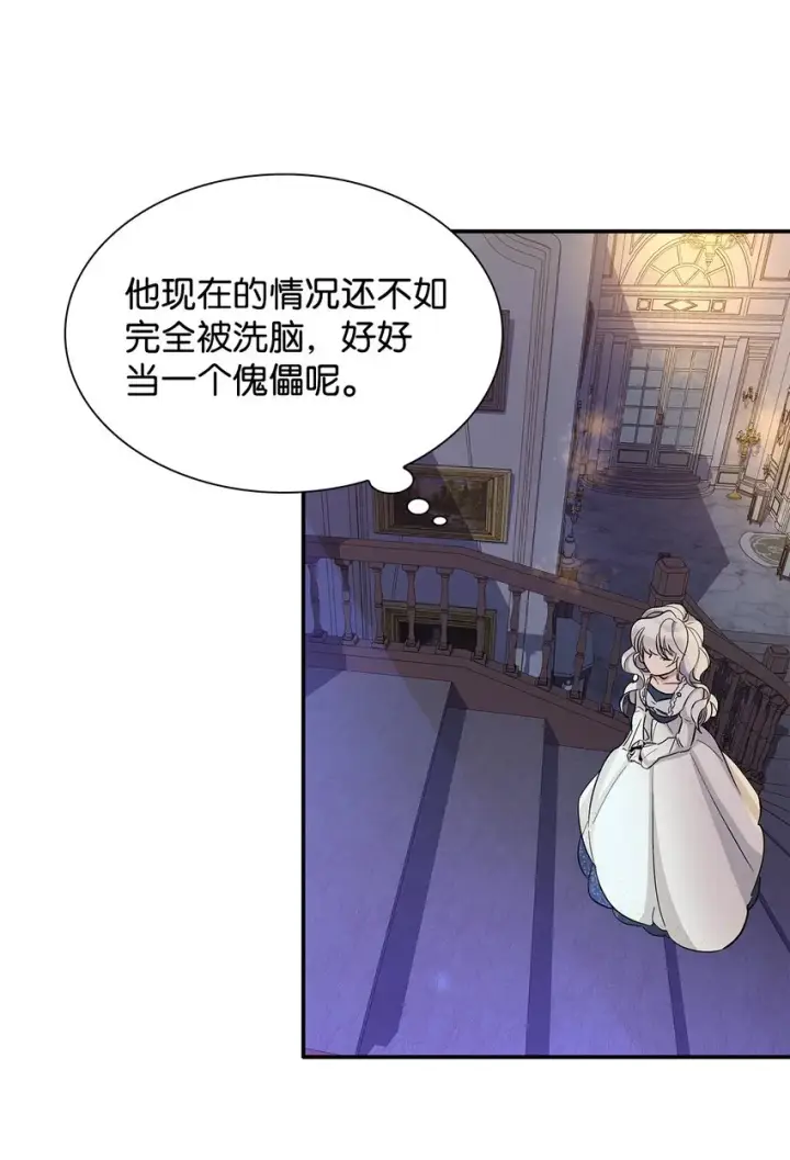 《无法抵抗的，来自恶女的诱惑》02 洗脑图47