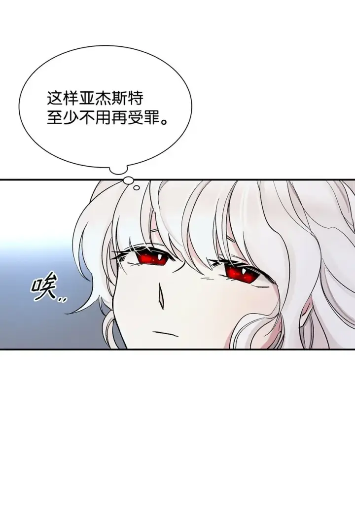 《无法抵抗的，来自恶女的诱惑》02 洗脑图48