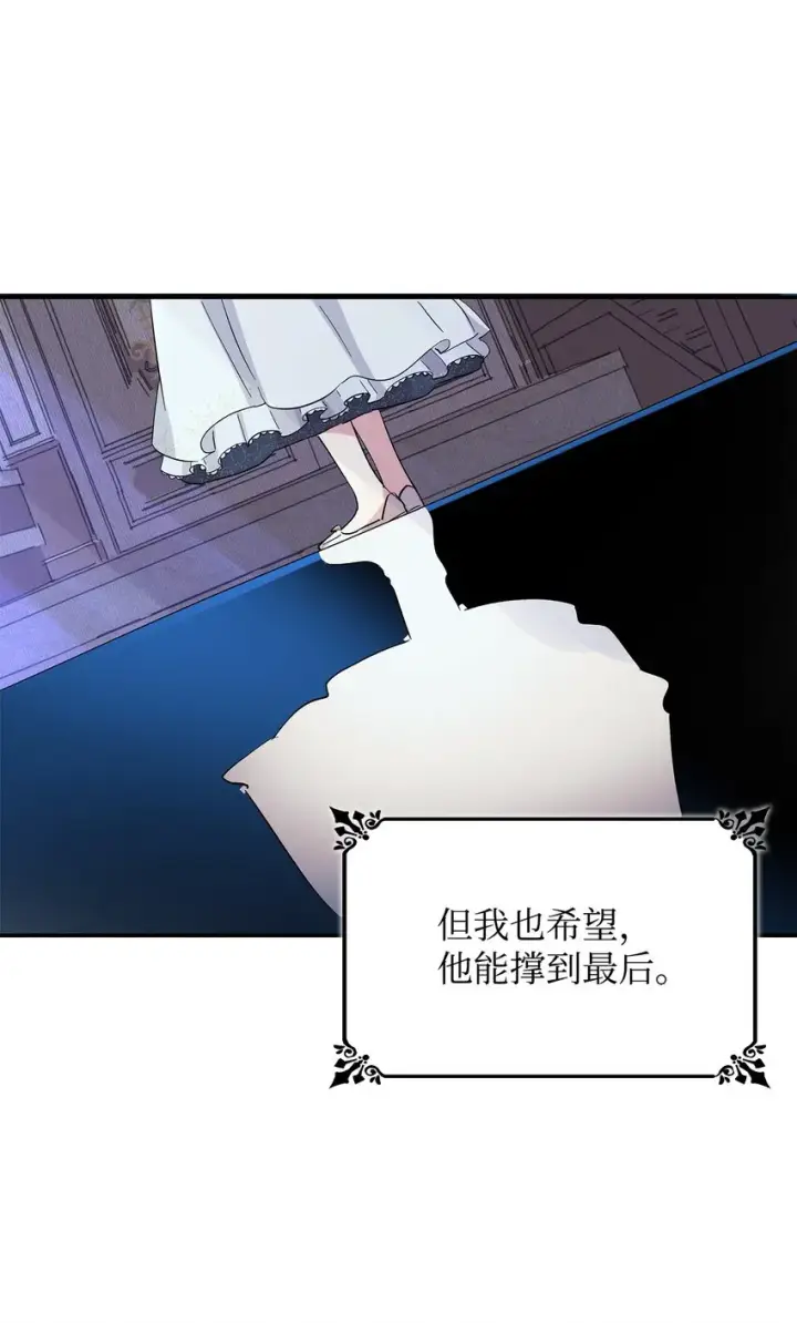 《无法抵抗的，来自恶女的诱惑》02 洗脑图49