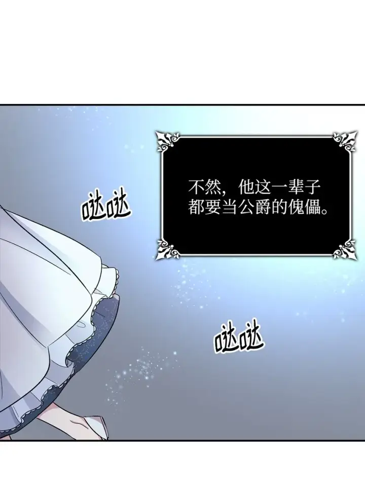 《无法抵抗的，来自恶女的诱惑》02 洗脑图50