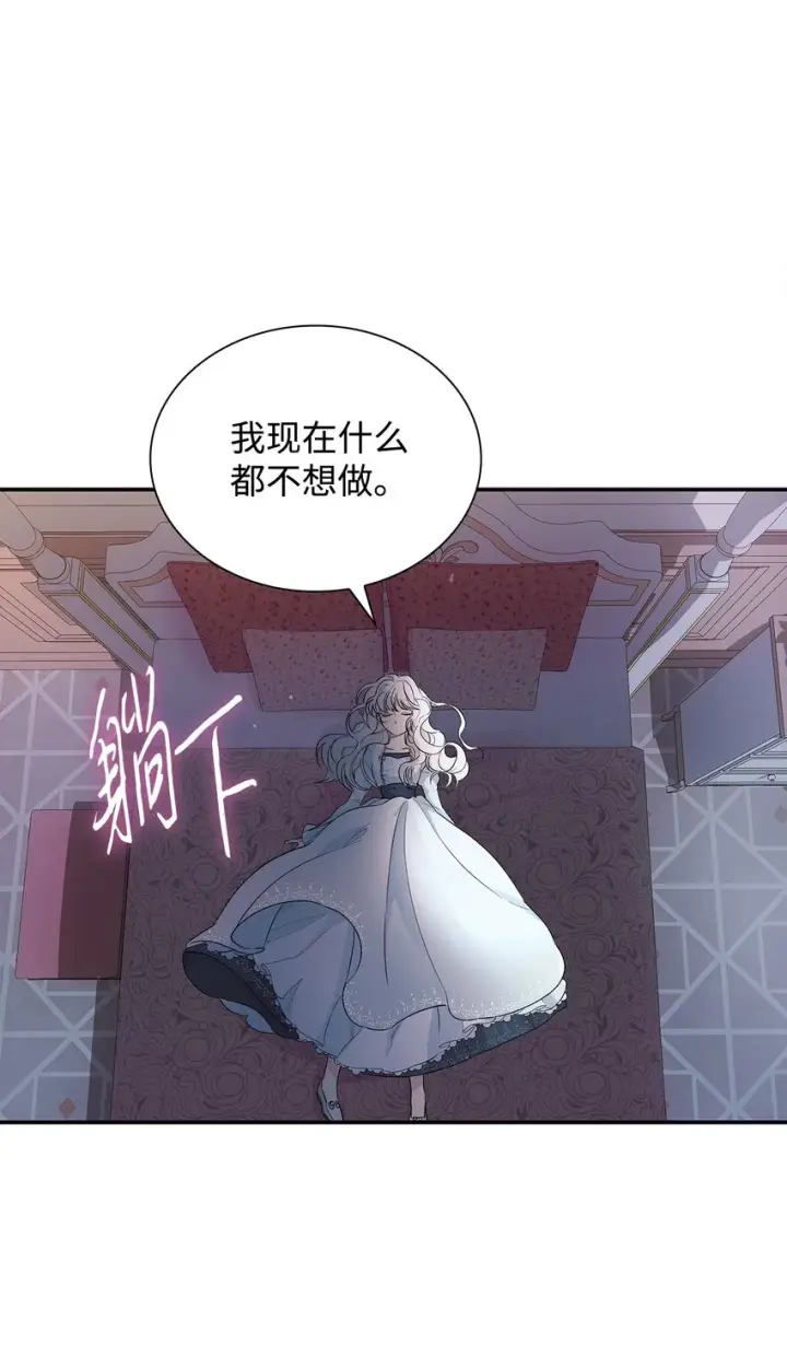 《无法抵抗的，来自恶女的诱惑》02 洗脑图54