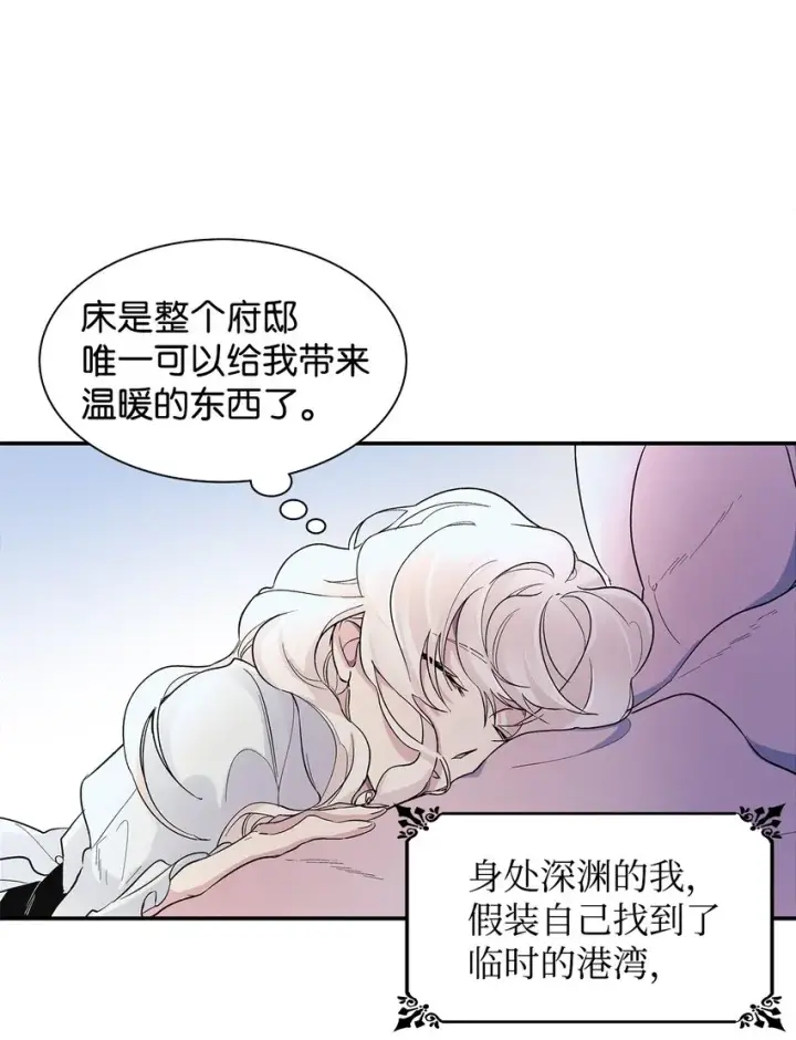 《无法抵抗的，来自恶女的诱惑》02 洗脑图55