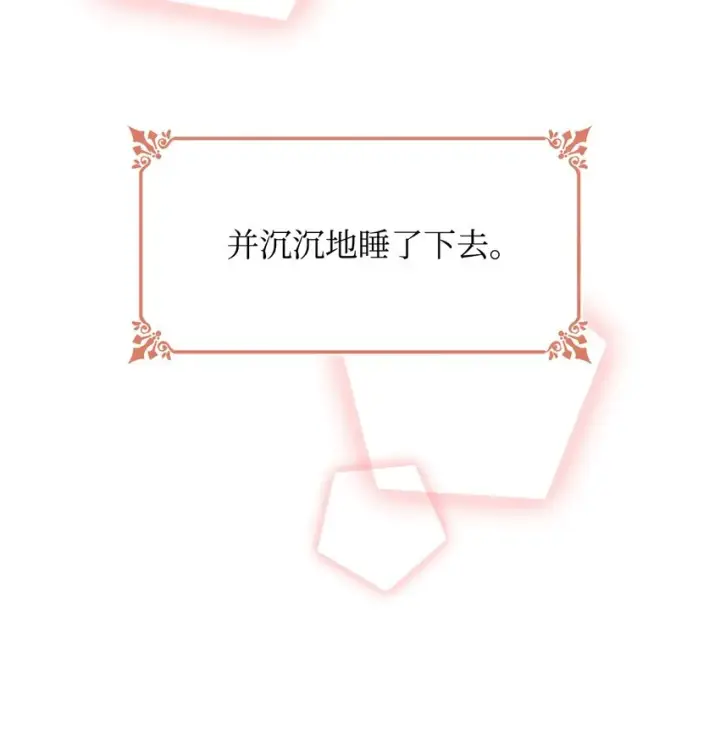 《无法抵抗的，来自恶女的诱惑》02 洗脑图57