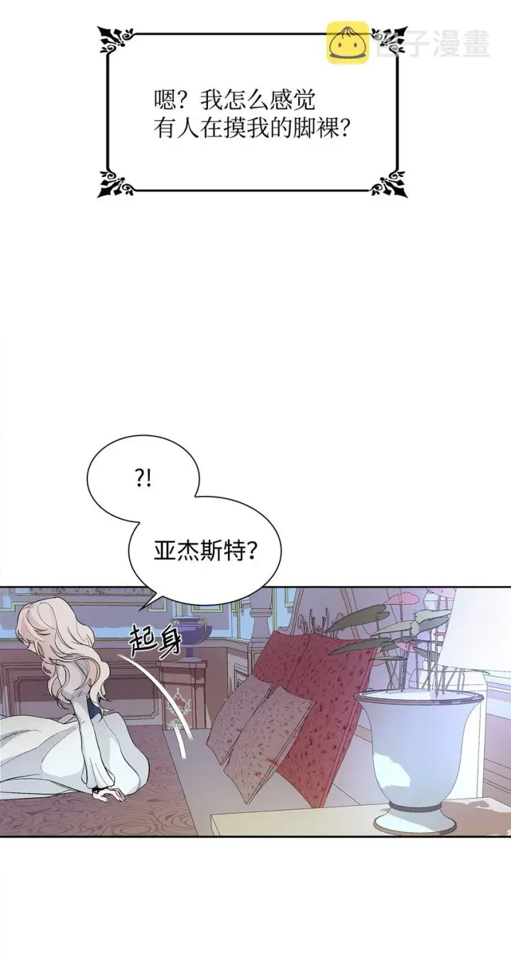《无法抵抗的，来自恶女的诱惑》02 洗脑图59