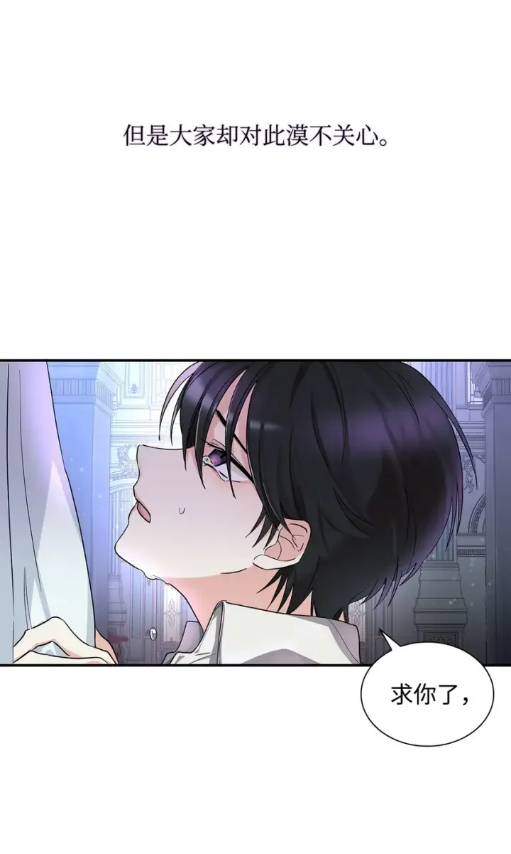 《无法抵抗的，来自恶女的诱惑》02 洗脑图6