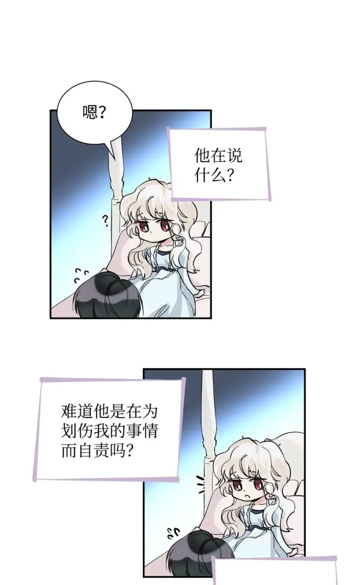 《无法抵抗的，来自恶女的诱惑》02 洗脑图62