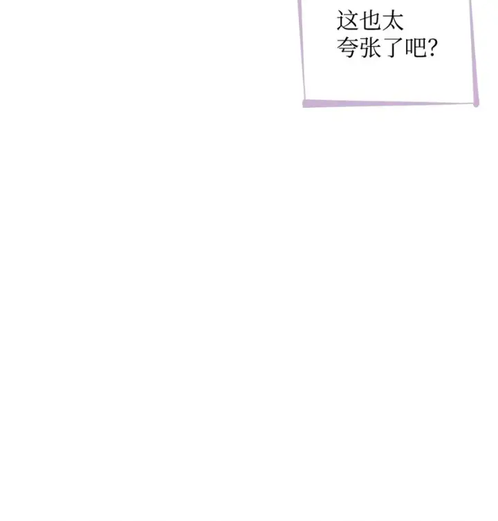 《无法抵抗的，来自恶女的诱惑》02 洗脑图63