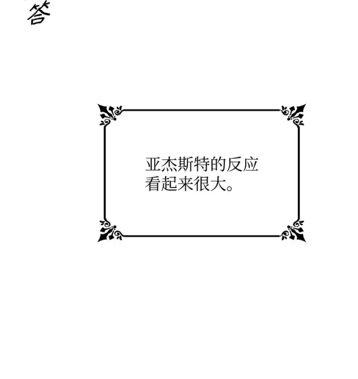 《无法抵抗的，来自恶女的诱惑》02 洗脑图66