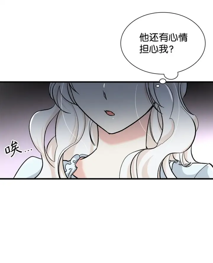 《无法抵抗的，来自恶女的诱惑》02 洗脑图67