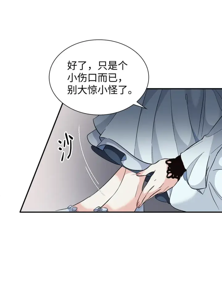 《无法抵抗的，来自恶女的诱惑》02 洗脑图68