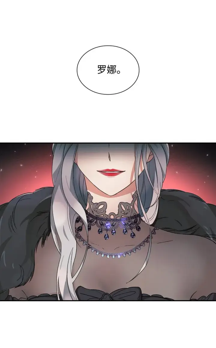 《无法抵抗的，来自恶女的诱惑》02 洗脑图7