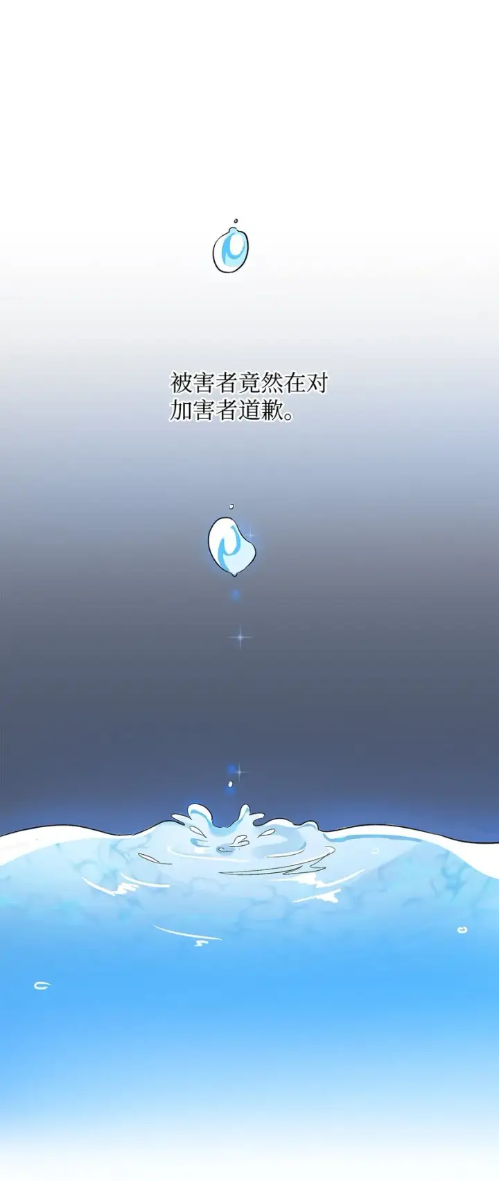 《无法抵抗的，来自恶女的诱惑》02 洗脑图70