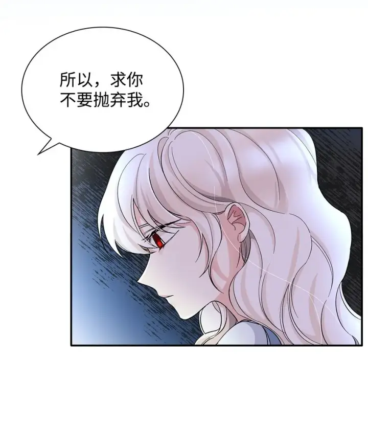 《无法抵抗的，来自恶女的诱惑》02 洗脑图71