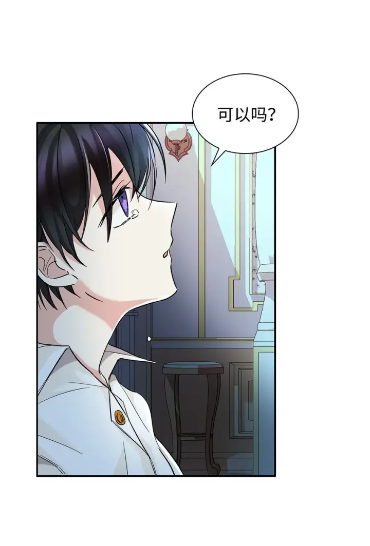 《无法抵抗的，来自恶女的诱惑》02 洗脑图75