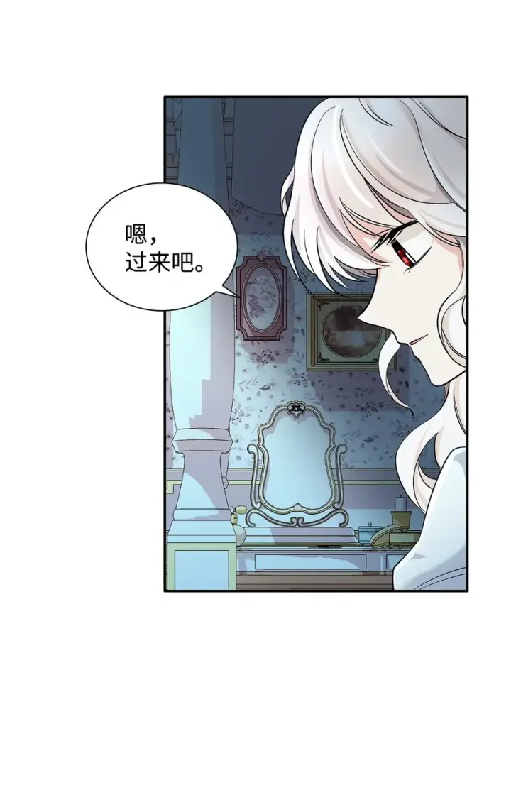 《无法抵抗的，来自恶女的诱惑》02 洗脑图76