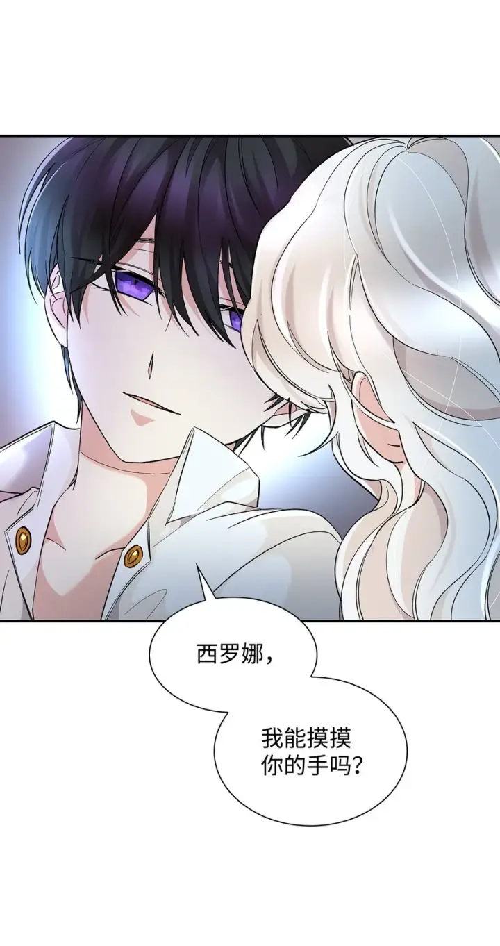 《无法抵抗的，来自恶女的诱惑》02 洗脑图78