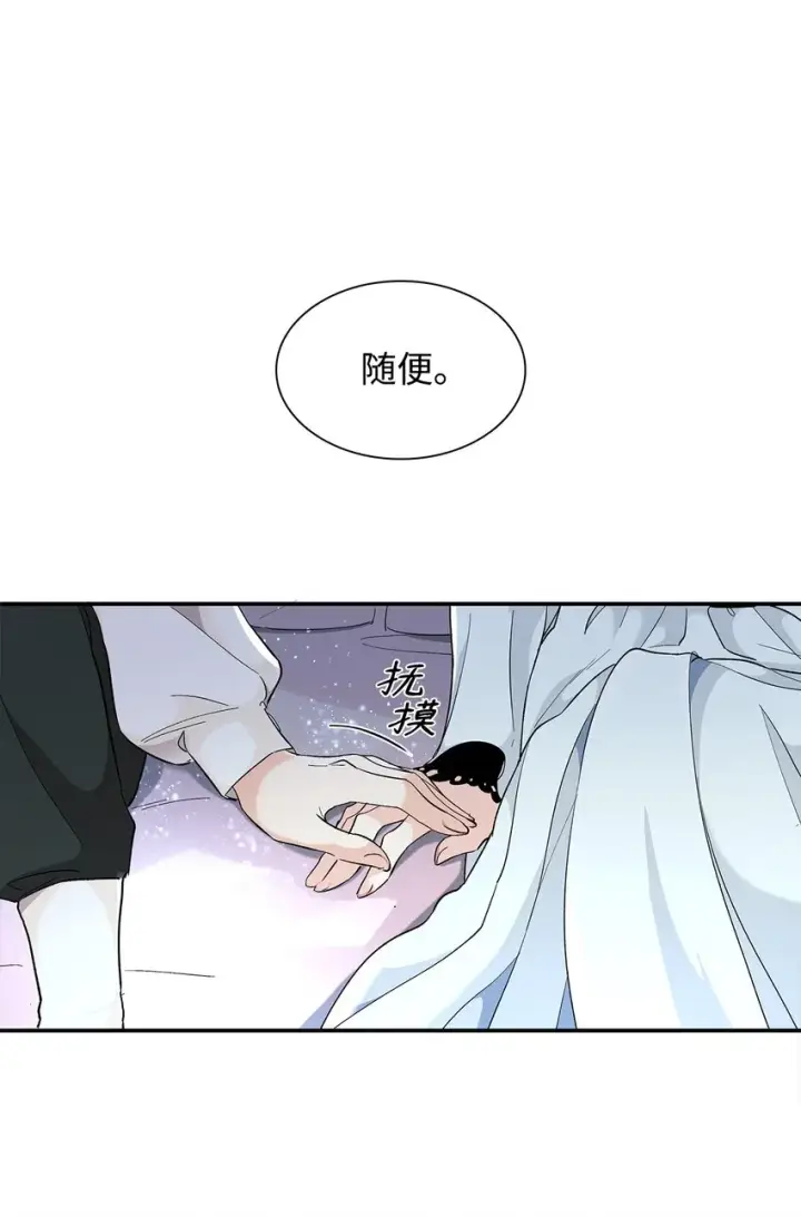 《无法抵抗的，来自恶女的诱惑》02 洗脑图79