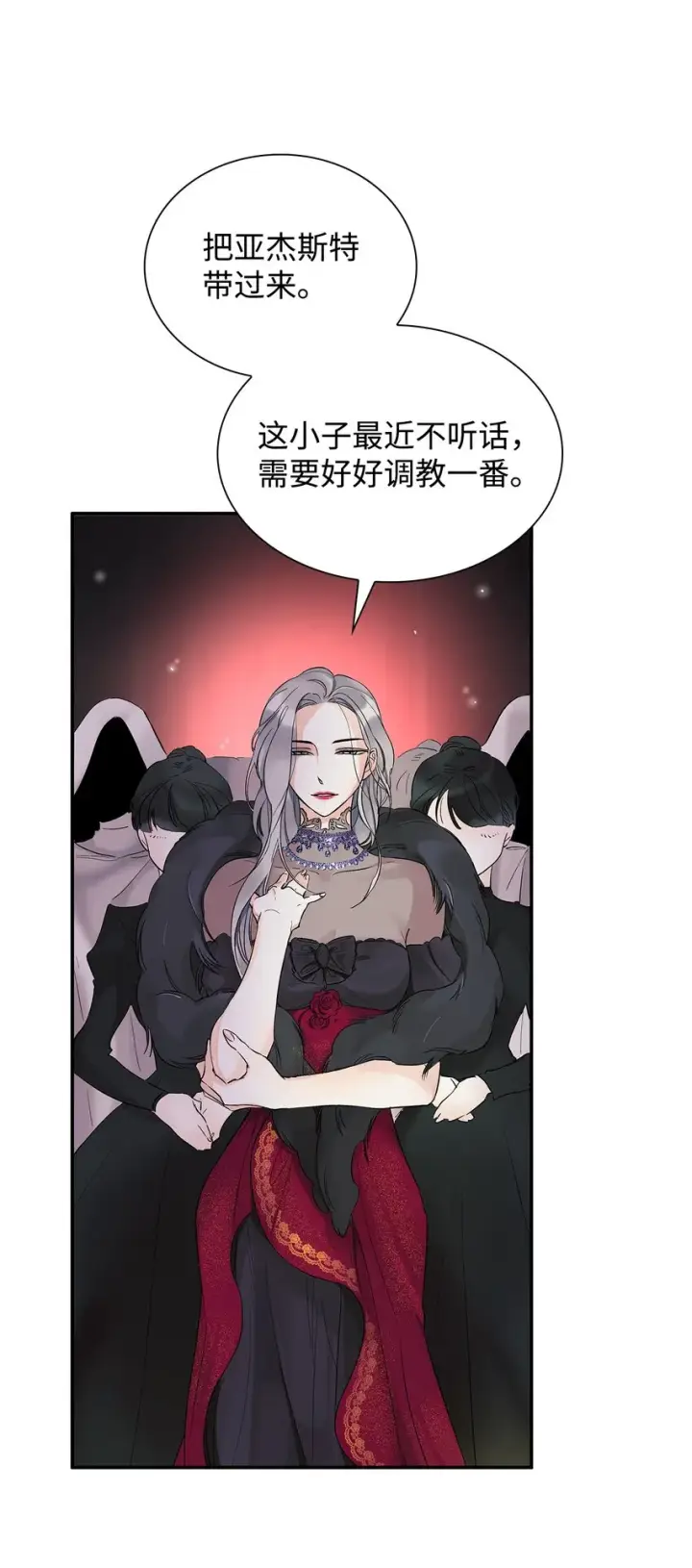 《无法抵抗的，来自恶女的诱惑》02 洗脑图8