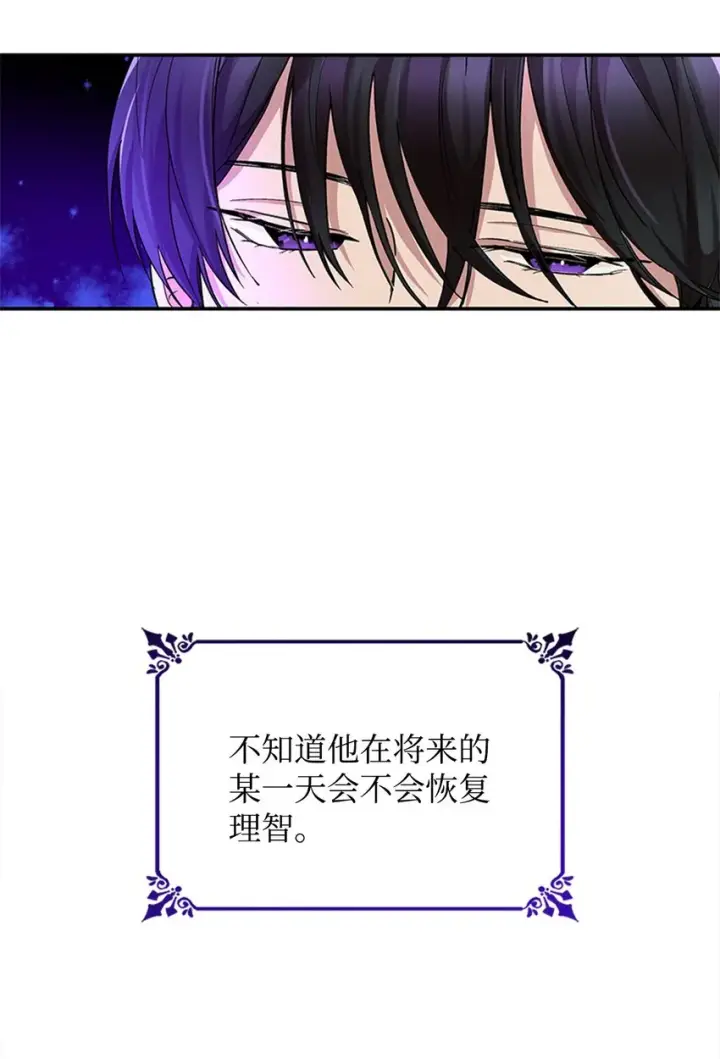 《无法抵抗的，来自恶女的诱惑》02 洗脑图84